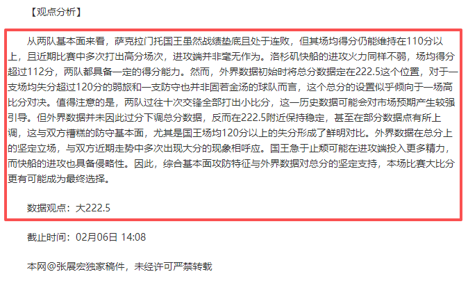最新赛况,湖人超越火,箭跻身西部,Tcg天成彩票,彩票平台,在线投注,实时开奖,彩票预测