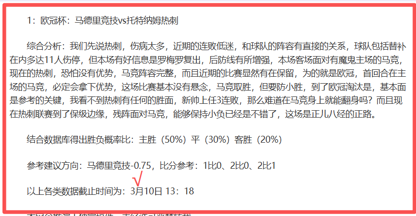 安切洛蒂称,赞姆巴佩,我所指导的,Tcg天成彩票,彩票平台,在线投注,实时开奖,彩票预测