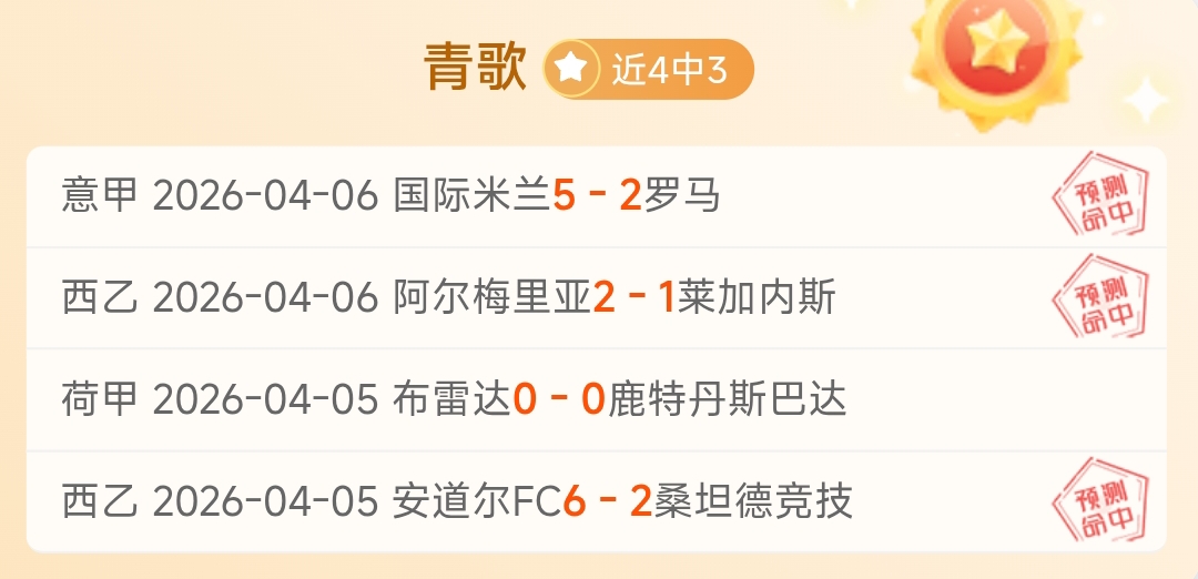 意甲第,轮罗马遭逆,尤文图斯,Tcg天成彩票,彩票平台,在线投注,实时开奖,彩票预测