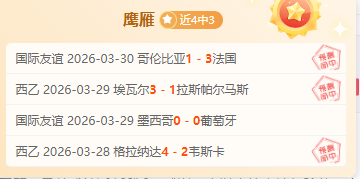 面对巴萨,勒诺尔芒呼,坚定信念,Tcg天成彩票,彩票平台,在线投注,实时开奖,彩票预测