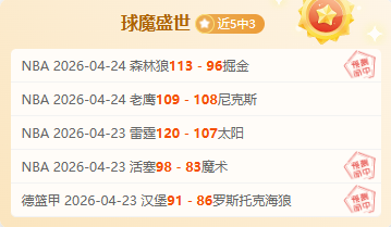 这位运动员,表现胜过西,班牙前足协,Tcg天成彩票,彩票平台,在线投注,实时开奖,彩票预测