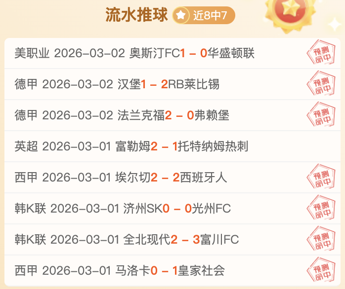 世界末位球,队圣马力诺,客场击败列,Tcg天成彩票,彩票平台,在线投注,实时开奖,彩票预测