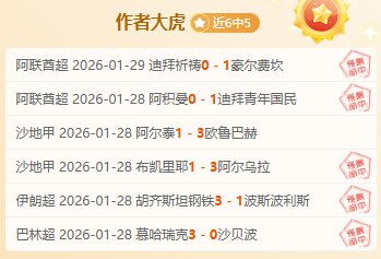 大乐透期号,专家精选推,亚冠分析前,Tcg天成彩票,彩票平台,在线投注,实时开奖,彩票预测