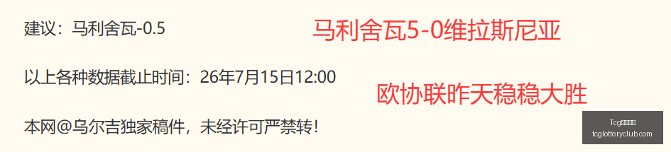 天成彩票,Tcg天成彩票,彩票平台,Tcg天成彩票,彩票平台,在线投注,实时开奖,彩票预测