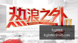 篮球教练邱,山东执教经,历获高度赞,Tcg天成彩票,彩票平台,在线投注,实时开奖,彩票预测