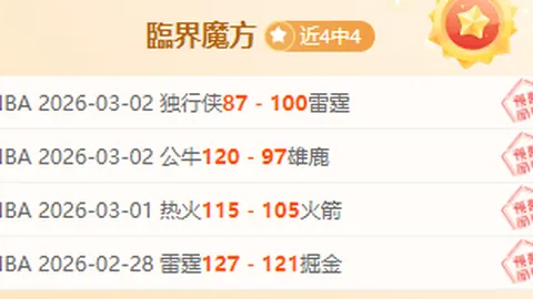 泰山球迷狂躁抛物遭警方逮捕