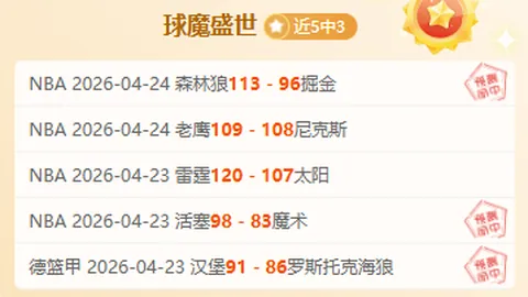 这位运动员表现胜过西班牙前足协主席尴尬一幕，更显幽默