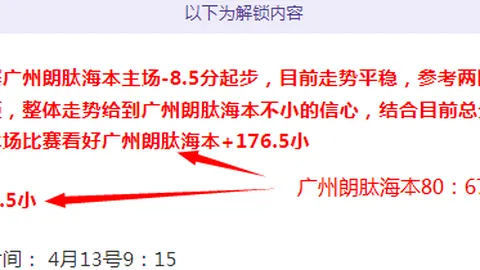 西甲皇家社会前锋状态分析：精选早场推荐